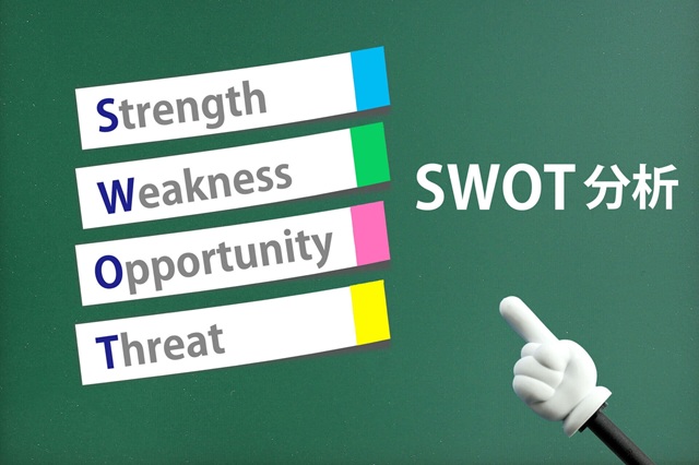 自社の強みを再定義するSWOT分析の活用方法