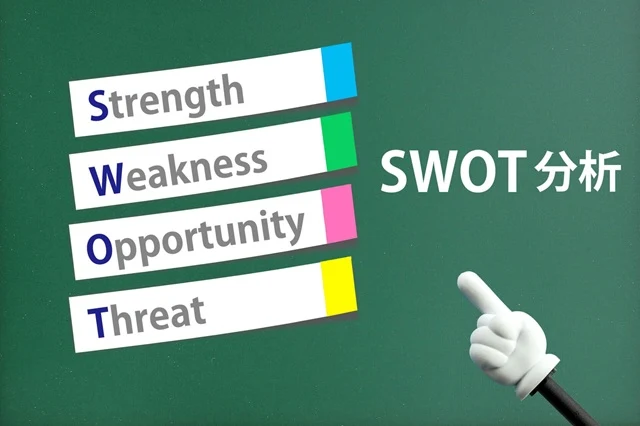 自社の強みを再定義するSWOT分析の活用方法