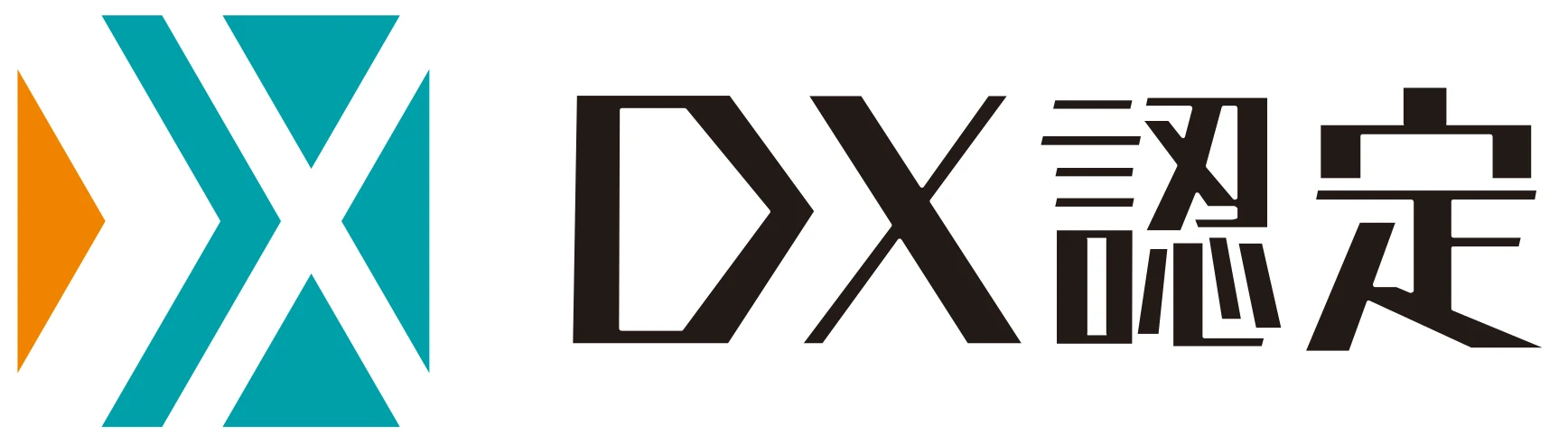 DX認定制度ロゴマーク(経済産業省)